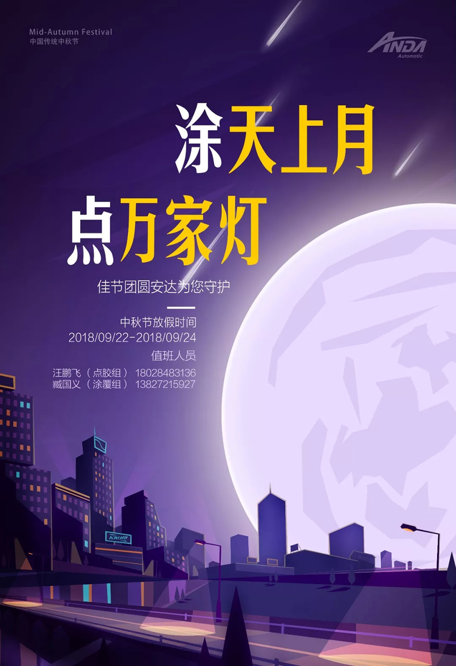 中秋 | 花好月圆夜，故里团圆时