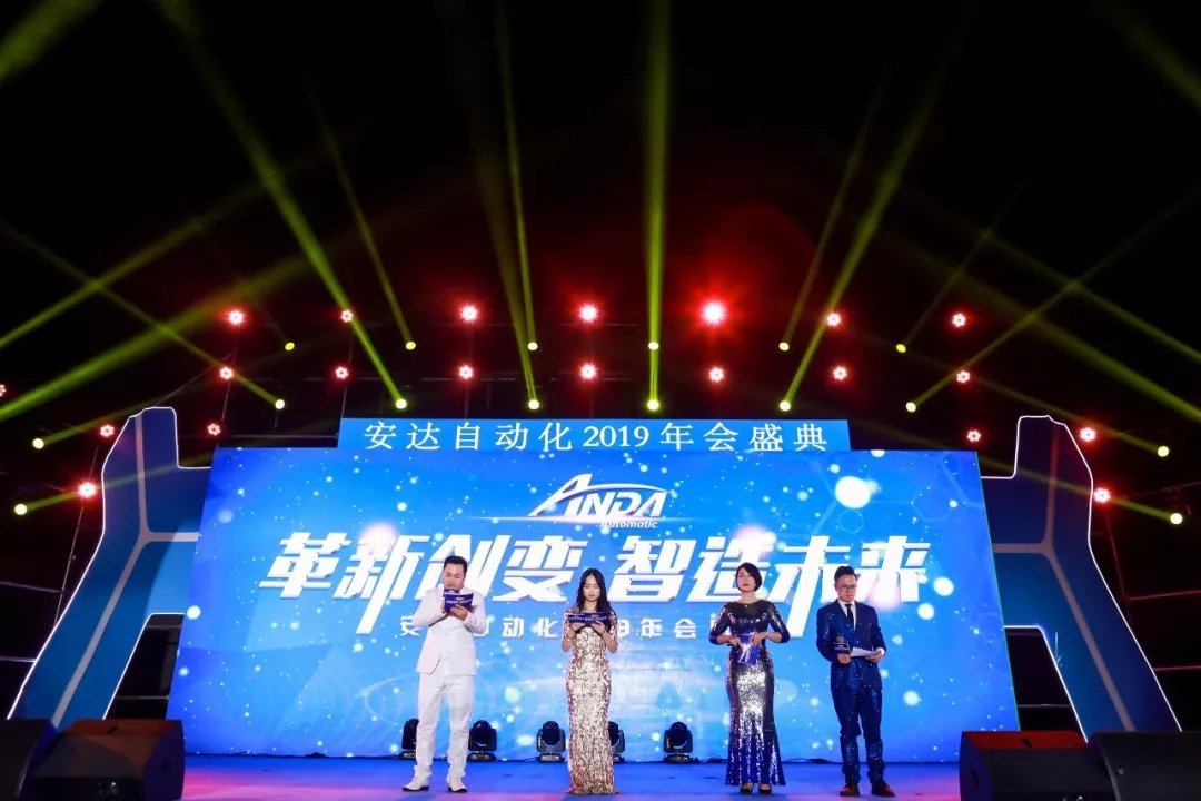 年会回顾 | hb火博自动化2019年会盛典精彩绽放