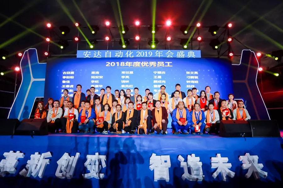 年会回顾 | hb火博自动化2019年会盛典精彩绽放