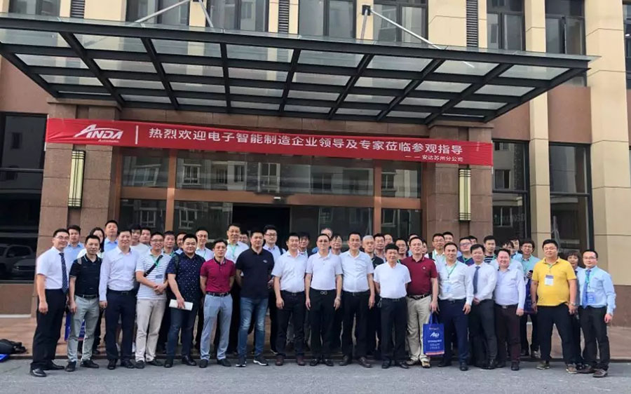 hb火博 | 苏州电子智能制造国际高峰论坛暨答谢晚宴完满举办