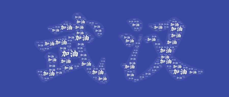 hb火博自动化延迟复工通知